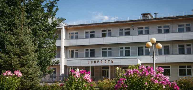 Санаторий-профилакторий «Бодрость»
