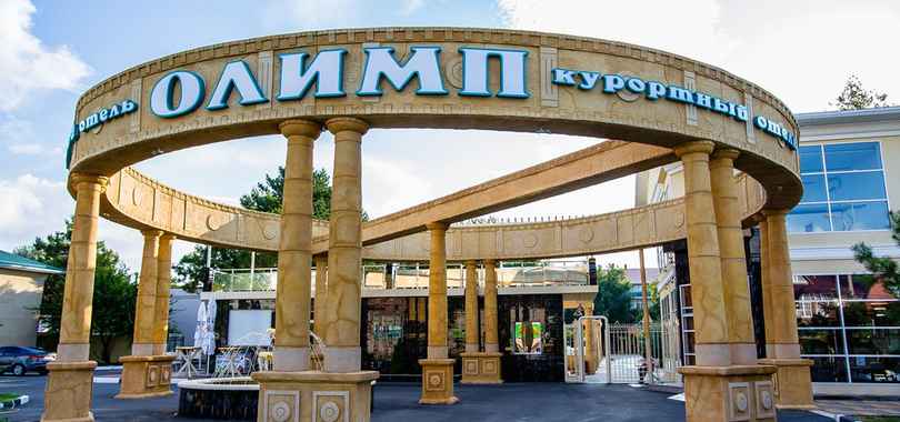 Курортный отель «Олимп»