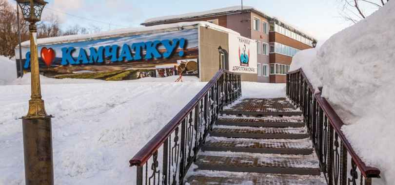 Санаторий «Начикинский»