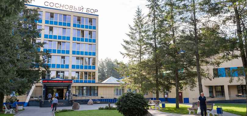 Санаторий «Сосновый бор»