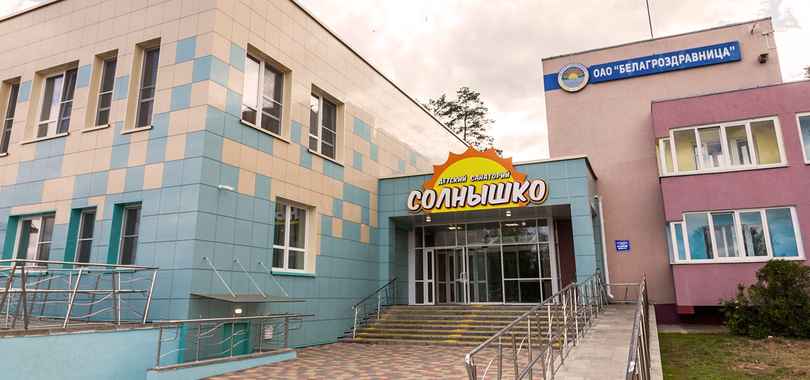 Детский санаторий «Солнышко»