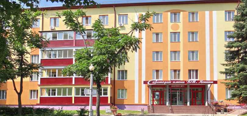 Санаторий имени В. И. Ленина