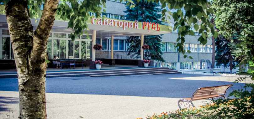 Санаторий «Русь» ФГБУ «НМИЦ онкологии» Минздрава России