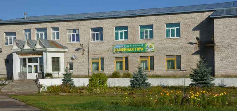 Санаторий «Каменная гора»