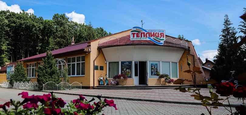 Санаторий «Теплиця»