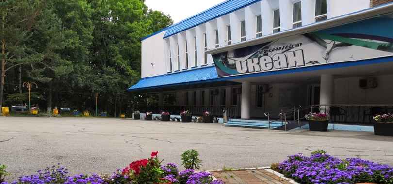 Медицинский центр «Океан»