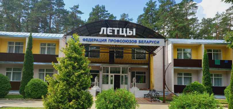 Санаторий «Летцы»