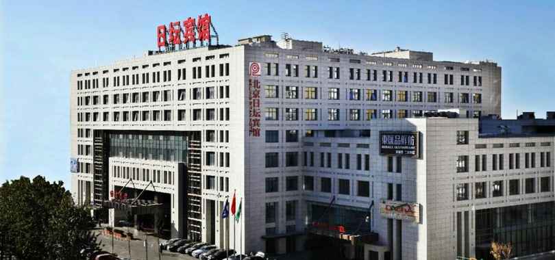 Ritan Hotel Downtown Beijing