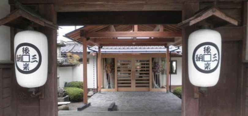 Misasaonsen Kouraku, фото 4