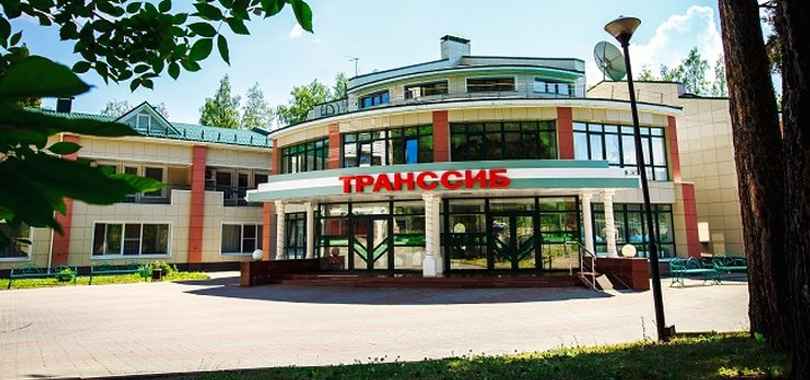 Санаторий «Транссиб»