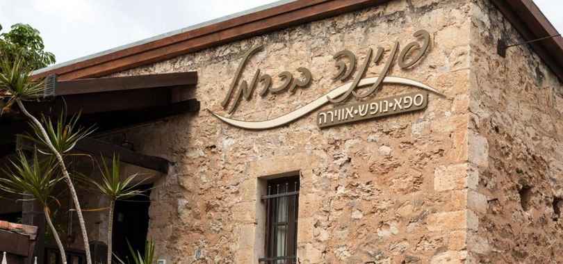 Carmel Pearl Spa & Boutique