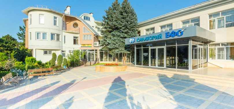 Санаторий «БФО»