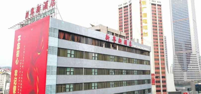 Guangzhou Xin Yue Xin Hotel
