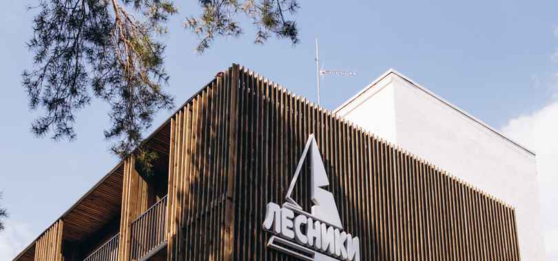 Санаторий «Лесники», фото 71