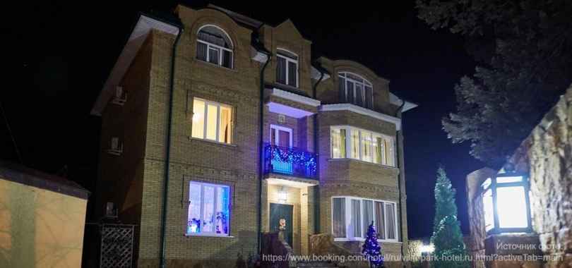 Гостиница «Вилла-Парк»