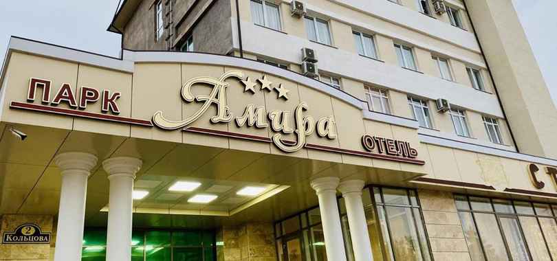 Гостиница «Амира парк»