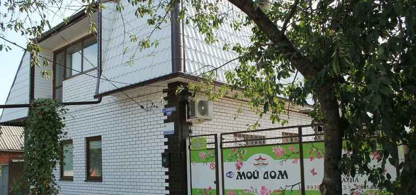 Гостевой дом «Мой дом»