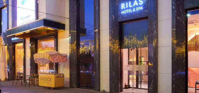 Отель Rilas Hotel & SPA (Гостиница «Рилас»)