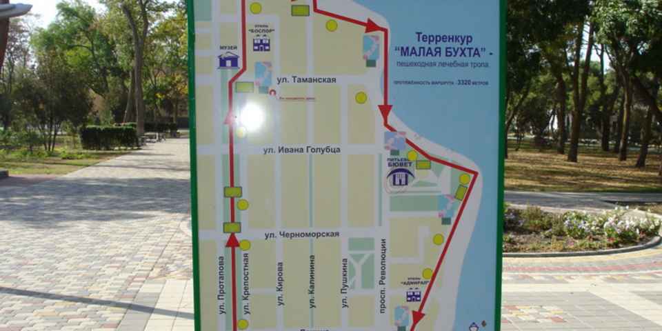 Терренкур Малая Бухта в Анапе