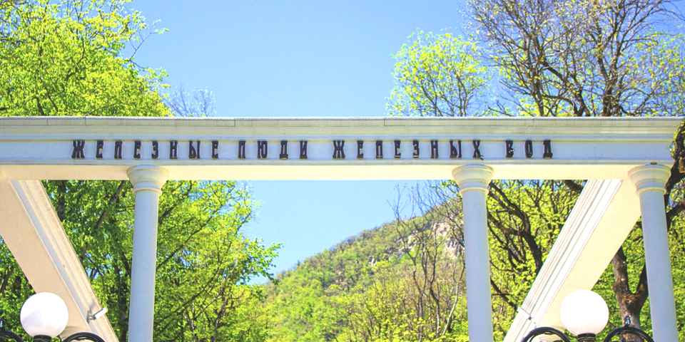 Недорогой отдых в Железноводске